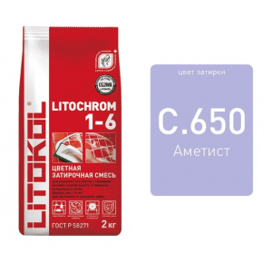 Затирка LITOCHROM 1-6 C 650 аметист 2кг купить во Владимире