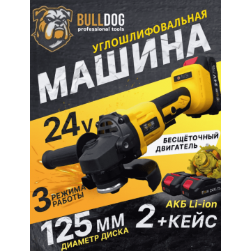 УШМ BG 1500E 1500Вт 125мм 3000-11000об/мин BULLDOG
