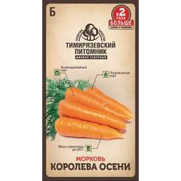 Семена морковь "королева осени" поздняя 4 г (10) "тимирязевский питомник"