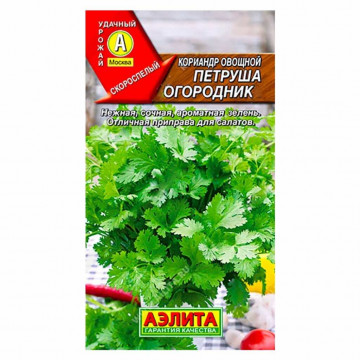 Семена Кориандр, Петруша огородник, 3 г, овощные, цветная упаковка, Аэлита