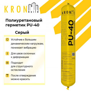 Герметик полиуретановый PU-40 серый 780г KRONbuild купить во Владимире