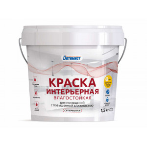 Краска интерьерная влагостойкая супербелая W204 1,5кг Оптимист купить во Владимире