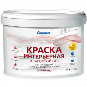 Краска интерьерная влагостойкая супербелая W204 7кг Оптимист купить во Владимире