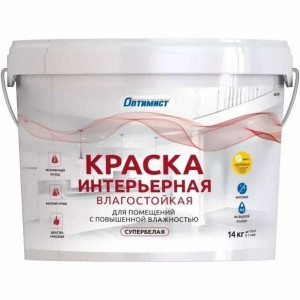 Краска интерьерная влагостойкая супербелая W204 14кг Оптимист купить во Владимире
