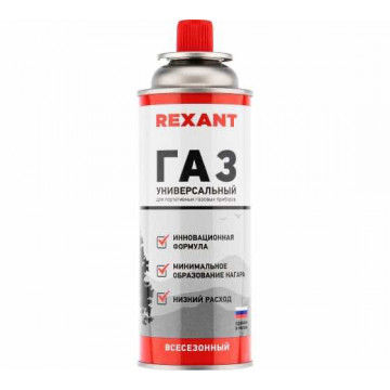 Газовый балон всесезоный 220г REXANT
