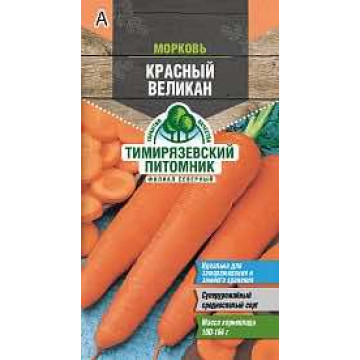 Семена морковь "красный великан" 2 г (10) "тимирязевский питомник"