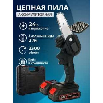 Пила цепная аккумуляторная Bulldog PS24O 24B 15/6" ЗУ АКБ 2.0 масляная помпа, кейс