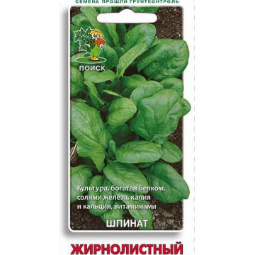 Семена шпинат "жирнолистный" 3 г (10/100) "поиск"