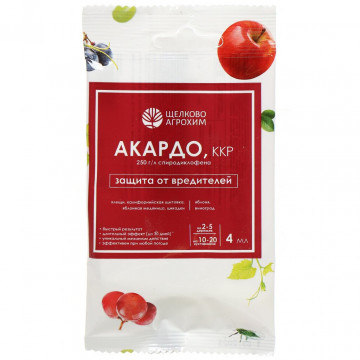 Инсектицид Акардо, от клещей, щитовки, медяницы, цикады, для яблонь и винограда, жидкость, 4 мл