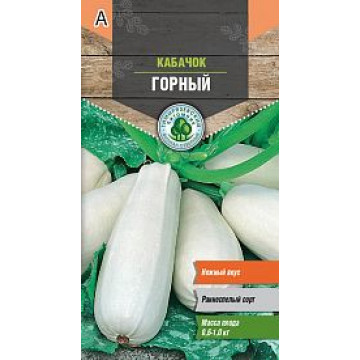 Семена кабачок "горный" ранний 2 г (10) "тимирязевский питомник"