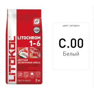 Затирка LITOCHROM 1-6 C 00 белая 2кг купить во Владимире