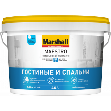Краска Maestro Гостиные и Спальни Интерьерная Фантазия BC BW MARSHALL 2,5л