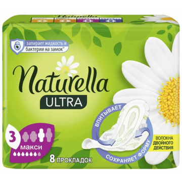 Прокладки женские Naturella, Ultra Maxi, 8 шт