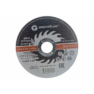 Диск отрезной по металлу Greatflex T41-125х1,6х22,2мм Master купить во Владимире