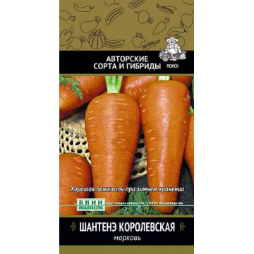 Семена морковь "шантенэ королевская" (а) 2 г (10/100) "авторские сорта и гибриды"