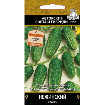 Семена огурец "нежинский" (а) 15 шт. (10/100) "авторские сорта и гибриды"
