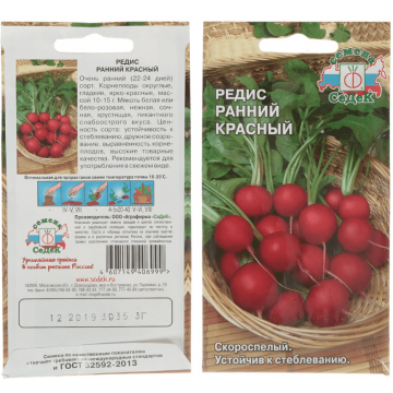Семена Редис, Ранний красный, 3 г, цветная упаковка, Седек