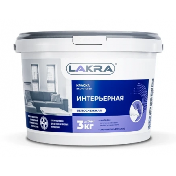 Краска акриловая интерьерная белоснежная 3кг Лакра