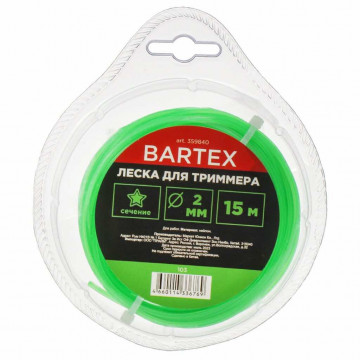 Леска для триммера 2мм 15м звезда зеленая Bartex