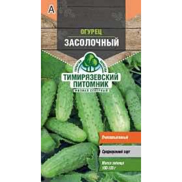 Семена огурец "засолочный" 0,3 г (10) "тимирязевский питомник"
