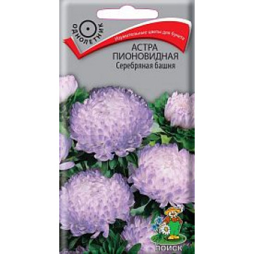 Семена цветов астра пионовидная "серебряная башня" ("1) 0,3 г (10/100) "поиск"
