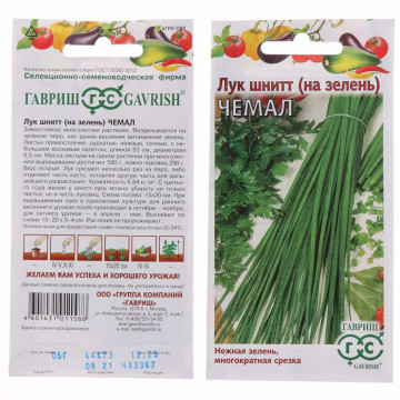 Семена Лук шнитт, Чемал, 0.5 г, на зелень, цветная упаковка, Гавриш