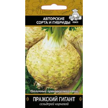 Семена сельдерей корневой "пражский гигант" (а) 0,5 г (10/100) "авторские сорта и гибриды"