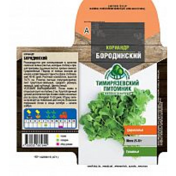 Семена кориандр овощной "бородинский" 3 г (10) "тимирязевский питомник"