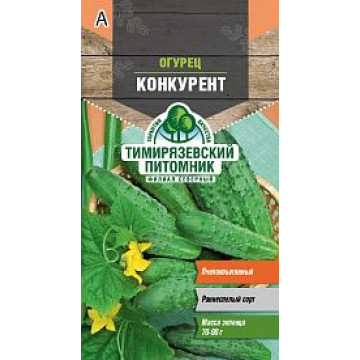 Семена огурец "конкурент" раннеспелый 0,3 г (10) "тимирязевский питомник"