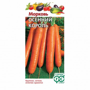 Семена Морковь, Осенний король, 2 г, цветная упаковка, Гавриш
