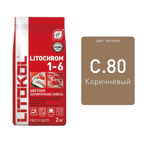 Затирка LITOCHROM 1-6 C 80 карамель 2кг купить во Владимире