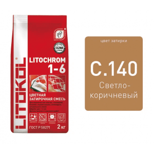 Затирка LITOCHROM 1-6 C 140 светло-коричневая 2кг купить во Владимире