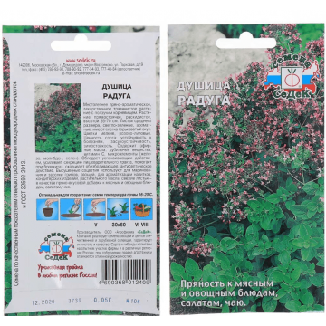 Семена Душица, Радуга, 0.05 г, цветная упаковка, Седек