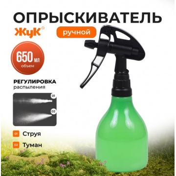 Опрыскиватель Жук, 0.65 л, двухходовой ОГД-20, Люкс