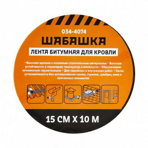 Лента кровельная битумная 15см х 10 м коричневый ШАБАШКА купить во Владимире