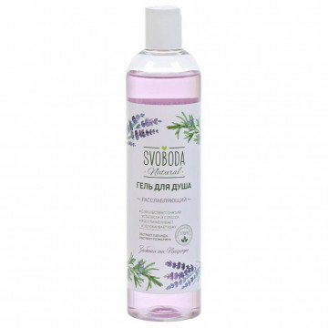 Гель для душа Svoboda Natural, 430 мл, расслабляющий экстракт лаванды, экстракт розмарина