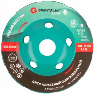 Диск алмазный шлифовальный Чашка двухрядный Greatflex light 125х5х8х22,2мм ФИТ купить во Владимире
