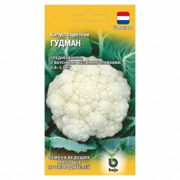 Семена Капуста цветная, Гудман, 10 шт, цветная упаковка, Гавриш
