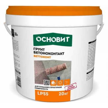 Бетоноконтакт LP55 20кг ОСНОВИТ