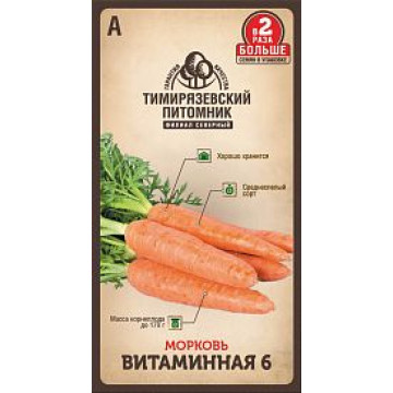 Семена морковь "витаминная 6" средняя 4 г (10) "тимирязевский питомник"