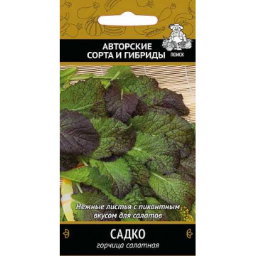 Семена горчица салатная "садко" (а) 1 г (10/100) "авторские сорта и гибриды"