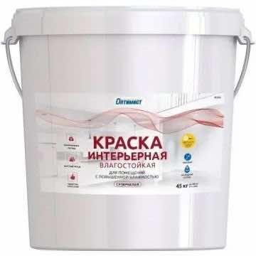 Краска интерьерная влагостойкая супербелая W204 45кг Оптимист