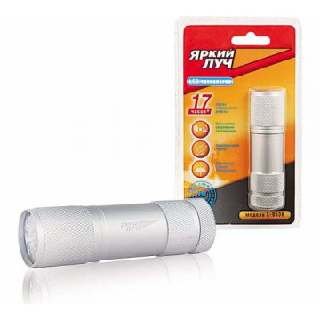Фонарь-брелок 9 светодиодов 3хААА ЯРКИЙ ЛУЧ