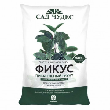 Грунт Фикус, питательный, 2.5 л, Сад чудес